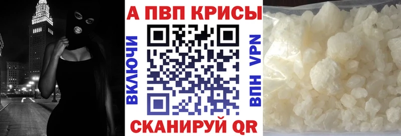 купить наркотик  Кашира  кракен сайт  APVP VHQ 