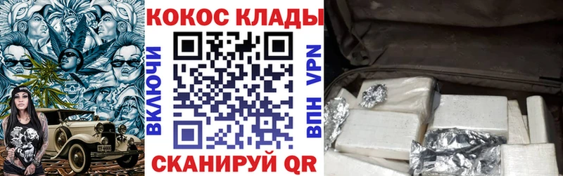 КОКАИН Columbia  даркнет сайт  Кашира 
