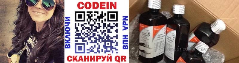 Кодеиновый сироп Lean Purple Drank  Кашира 