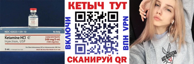 Кетамин VHQ  блэк спрут ССЫЛКА  Кашира 