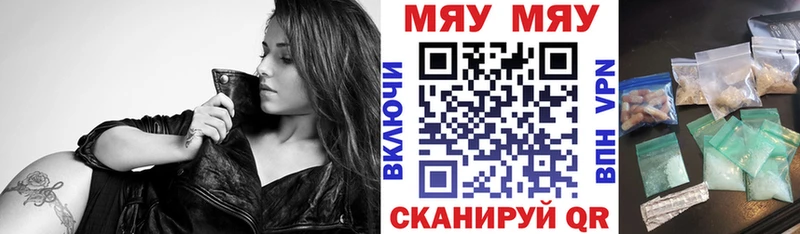 Мефедрон мяу мяу  Кашира 