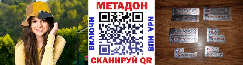 Метадон белоснежный  закладка  Кашира 